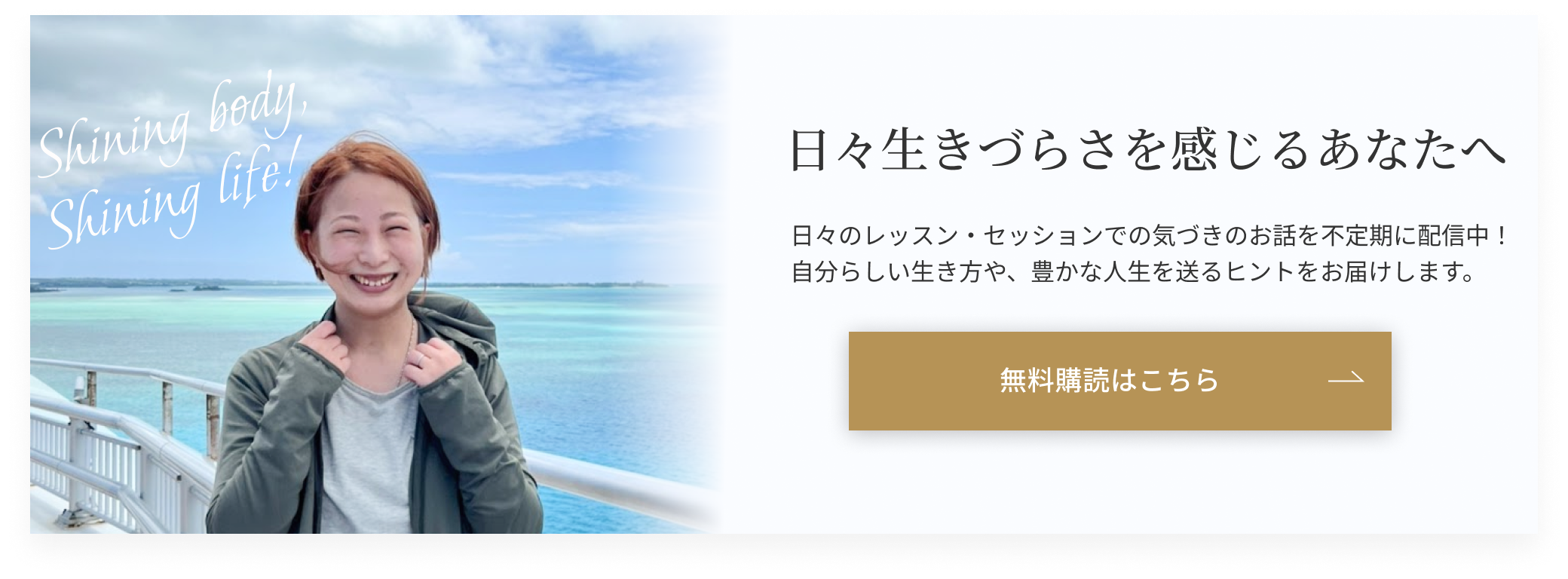 メールマガジンバナー